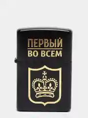 Зажигалка бензиновая "Первый во всем", в подарочной упаковке