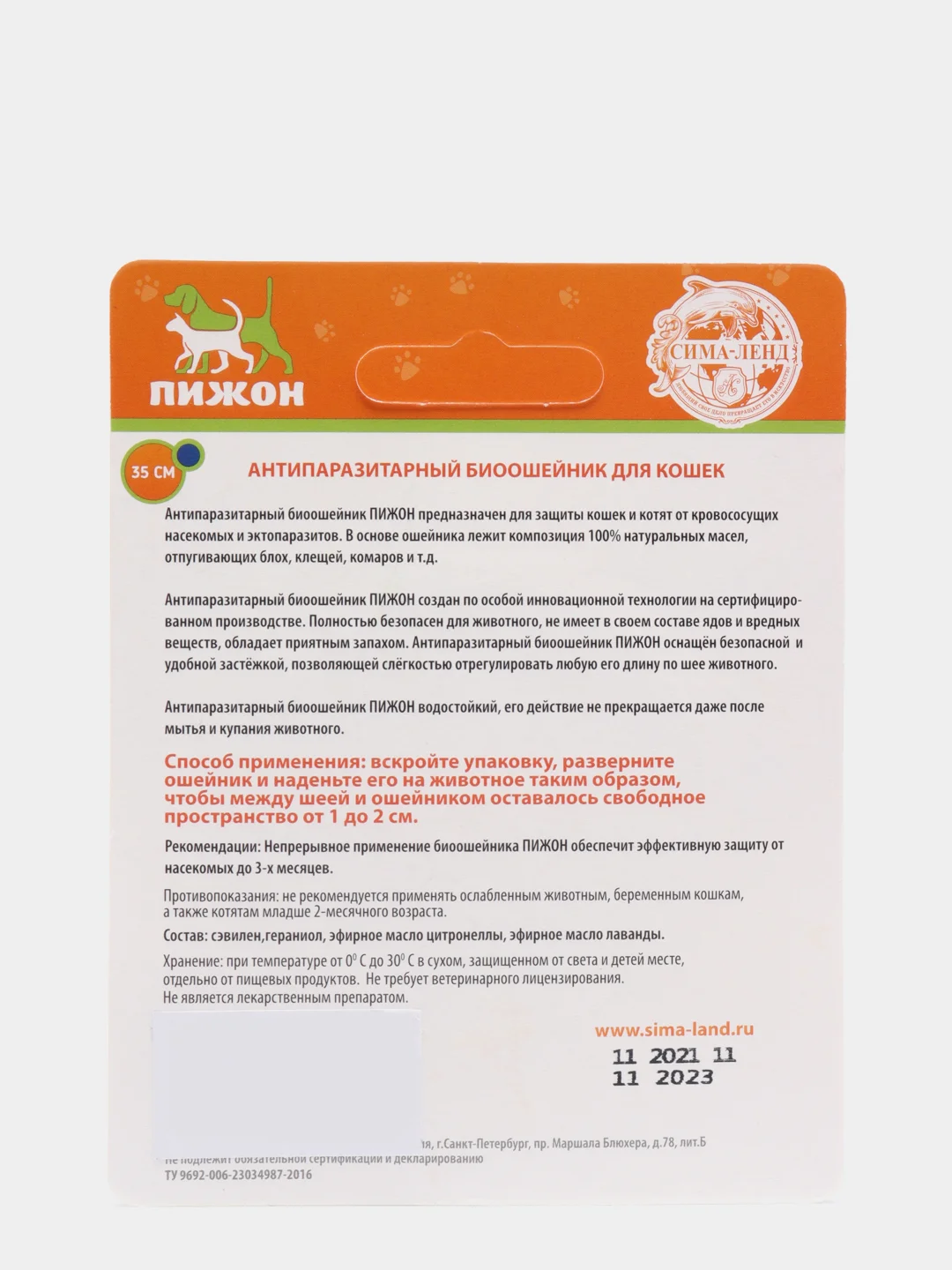 Синий биоошейник антипаразитарный для кошек от блох и клещей, 35 см