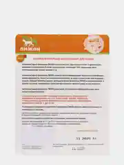 Фуксия биоошейник антипаразитарный для кошек от блох и клещей, 35 см