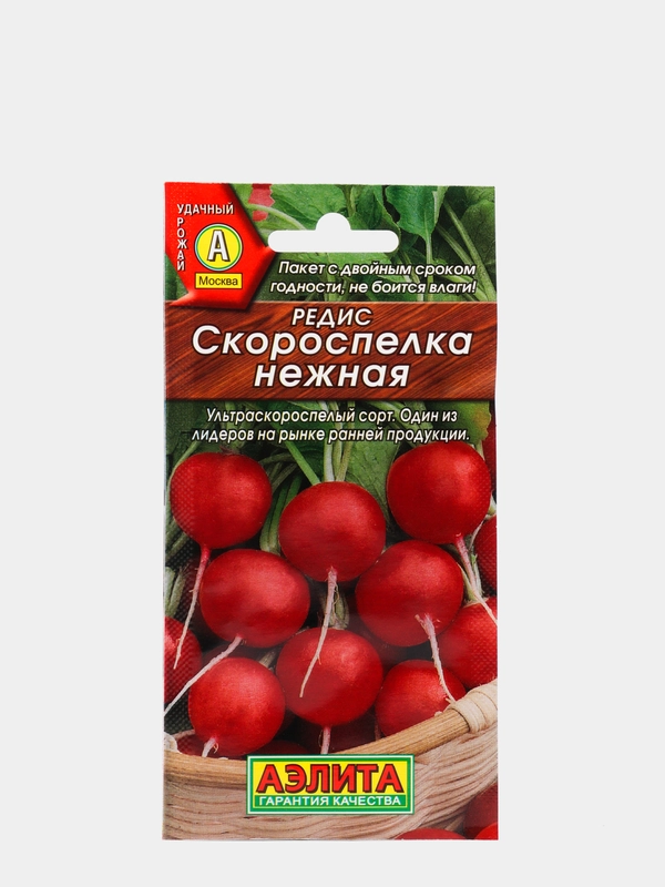 Семена Редис "Скороспелка нежная" набор 1, 3, 5 уп