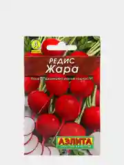 Семена Редис "Жара" набор 1, 3, 5 уп