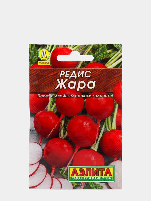 Семена Редис "Жара" набор 1, 3, 5 уп