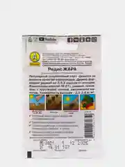 Семена Редис "Жара" набор 1, 3, 5 уп
