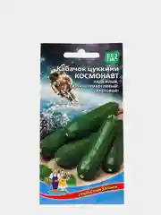 Семена Кабачок цуккини "Космонавт" набор 1, 3, 5 уп