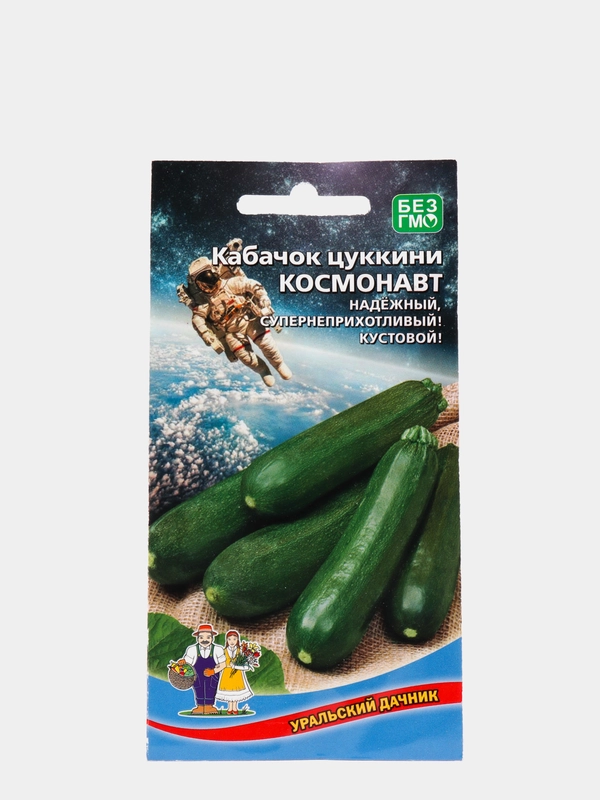 Семена Кабачок цуккини "Космонавт" набор 1, 3, 5 уп