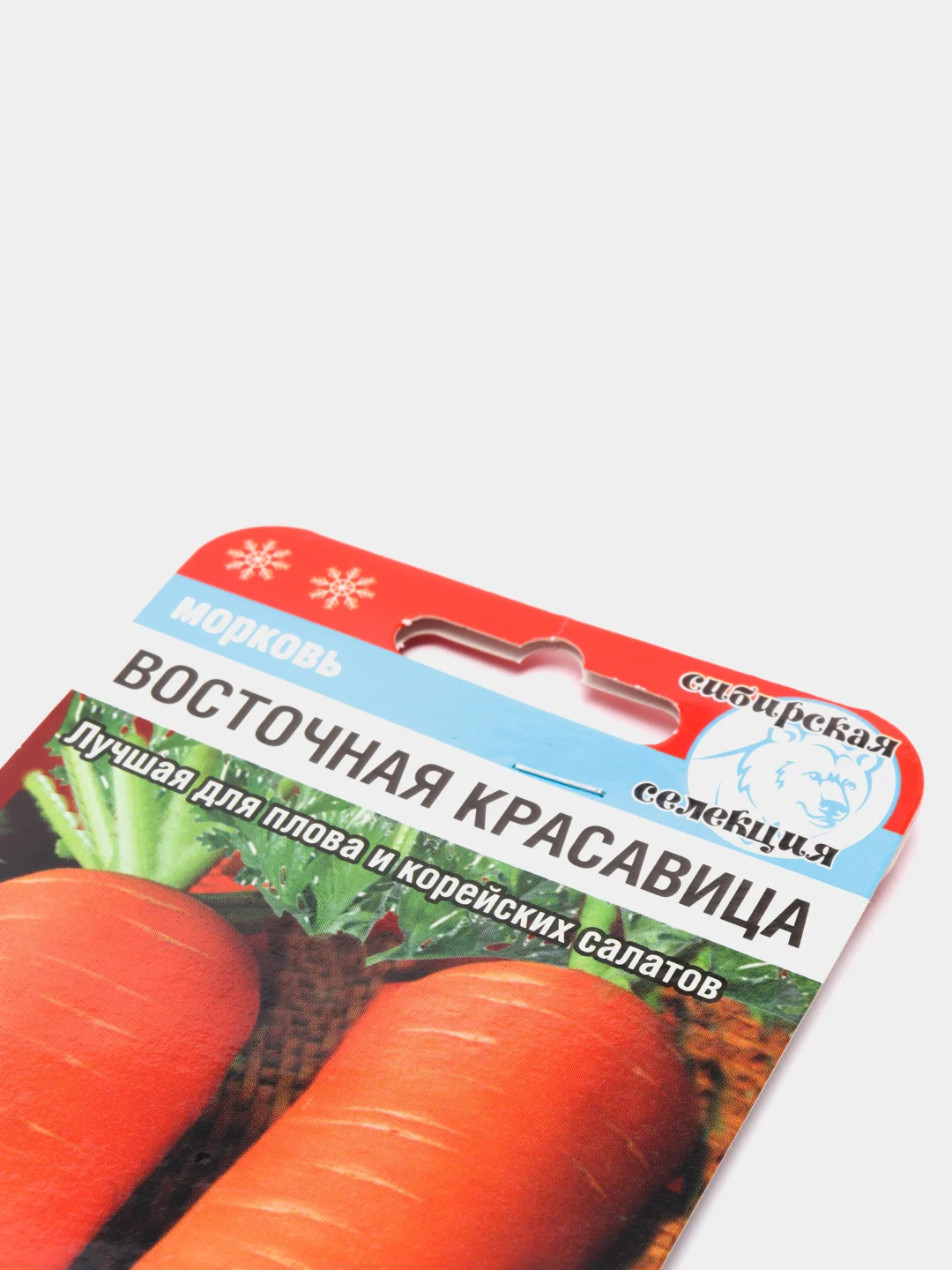 Семена Морковь "Восточная красавица" набор 1, 3, 5 уп