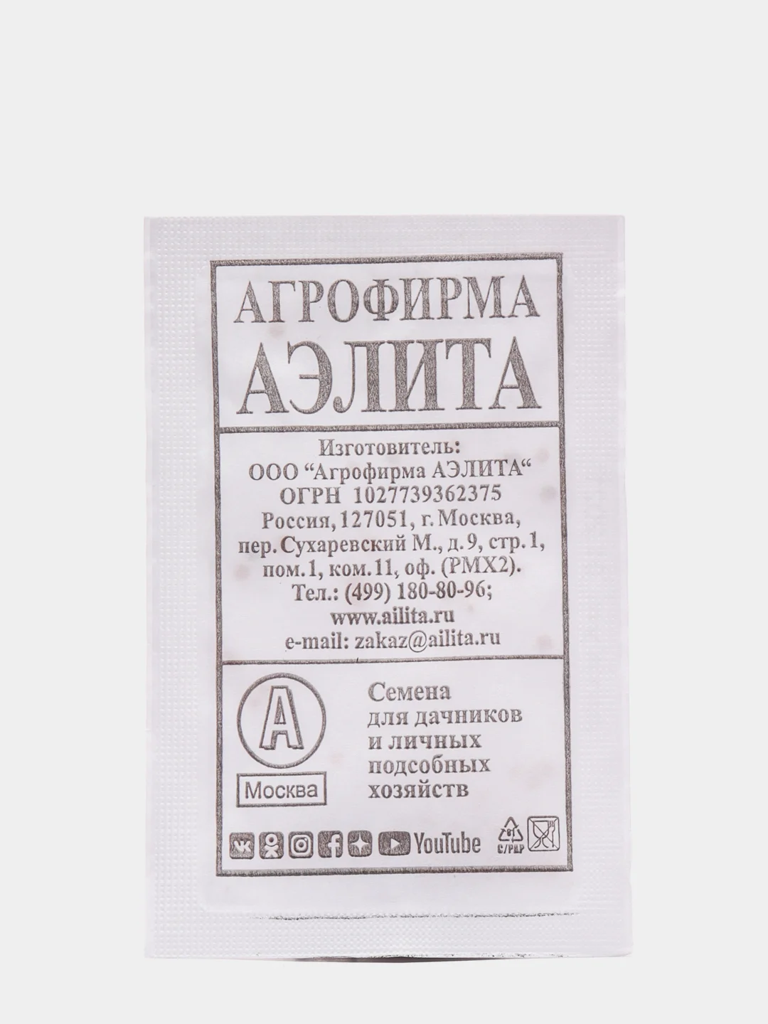 Баклажан Алмаз