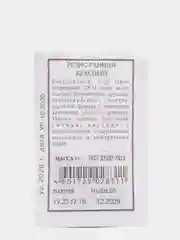 Семена Редис "Ранний красный" набор 1, 3, 5 уп