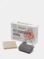 Правильные открытия/ Набор для проведения опытов и экспериментов "Металлические искры"