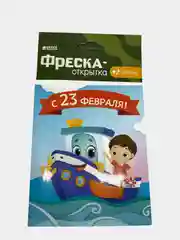 Картина-открытка из песка "8 марта", "С 23 февраля"