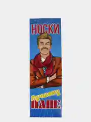 Синий носки мужские в коробке на 23 февраля
