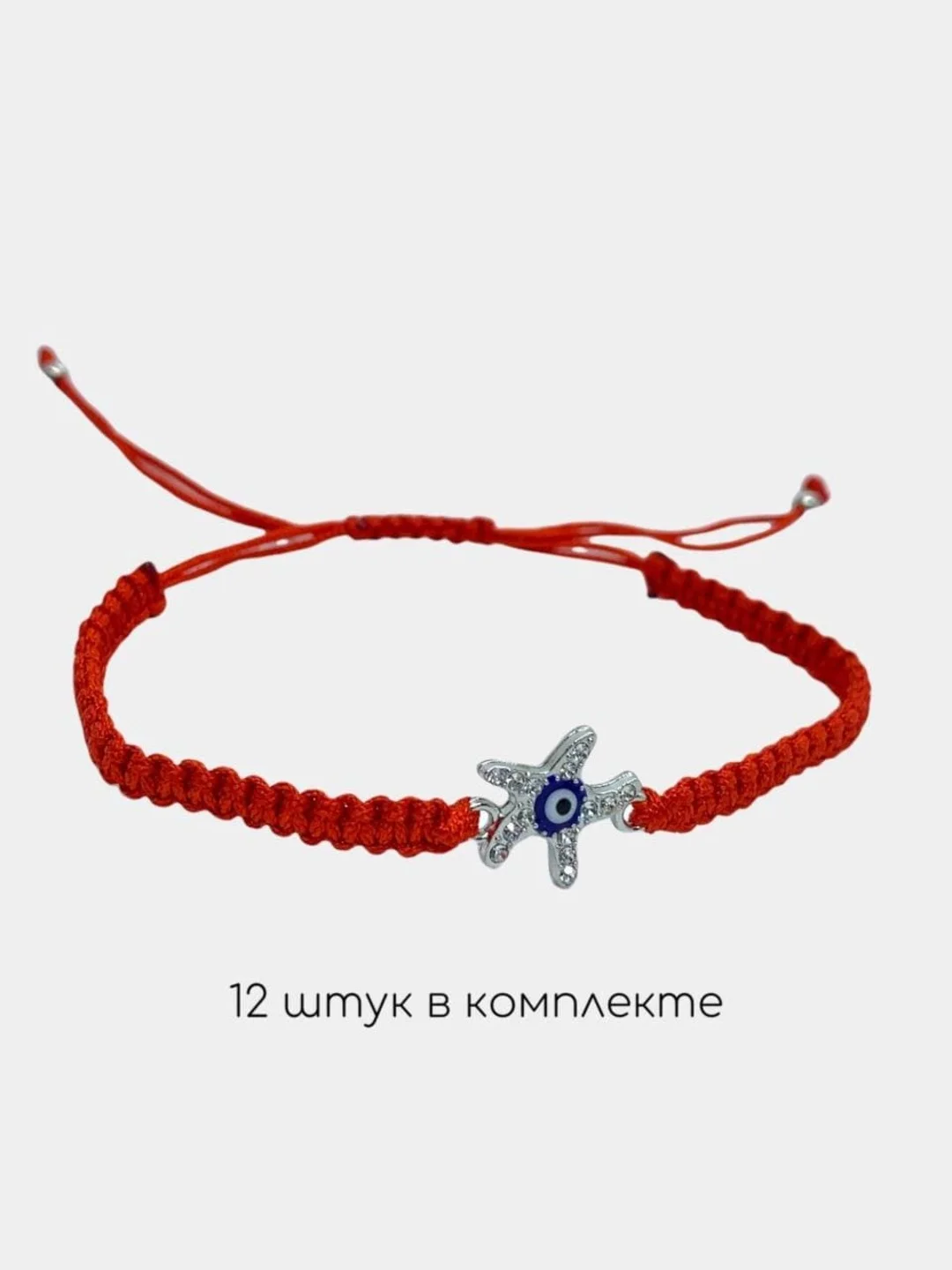 Бордовый браслет из красной нити набор 12шт, Красная нить браслет амулет оберег