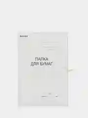 Папка для бумаг с завязками картонная BRAUBERG, 10 штук, 280 г/м2, до 200 л