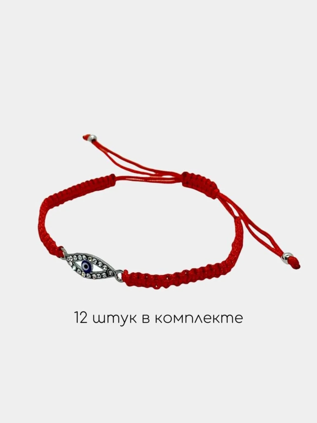 Багровый браслет из красной нити набор 12шт, Красная нить браслет амулет оберег
