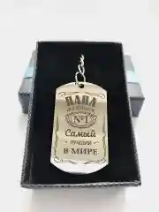 Черный брелок жетон для ключей "Самый лучший папа"