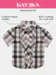 Блузка для девочки, рукава фонарики