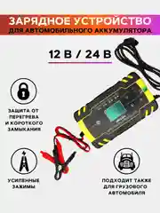Желтый автомобильное зарядное устройство на 12-24V