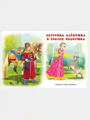 Книги для детей серии Пять сказок. Три медведя и другие сказки.