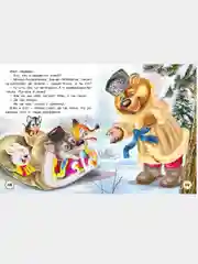 Книги для детей серии Пять сказок. Три медведя и другие сказки.