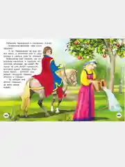 Книги для детей серии Пять сказок. Три медведя и другие сказки.