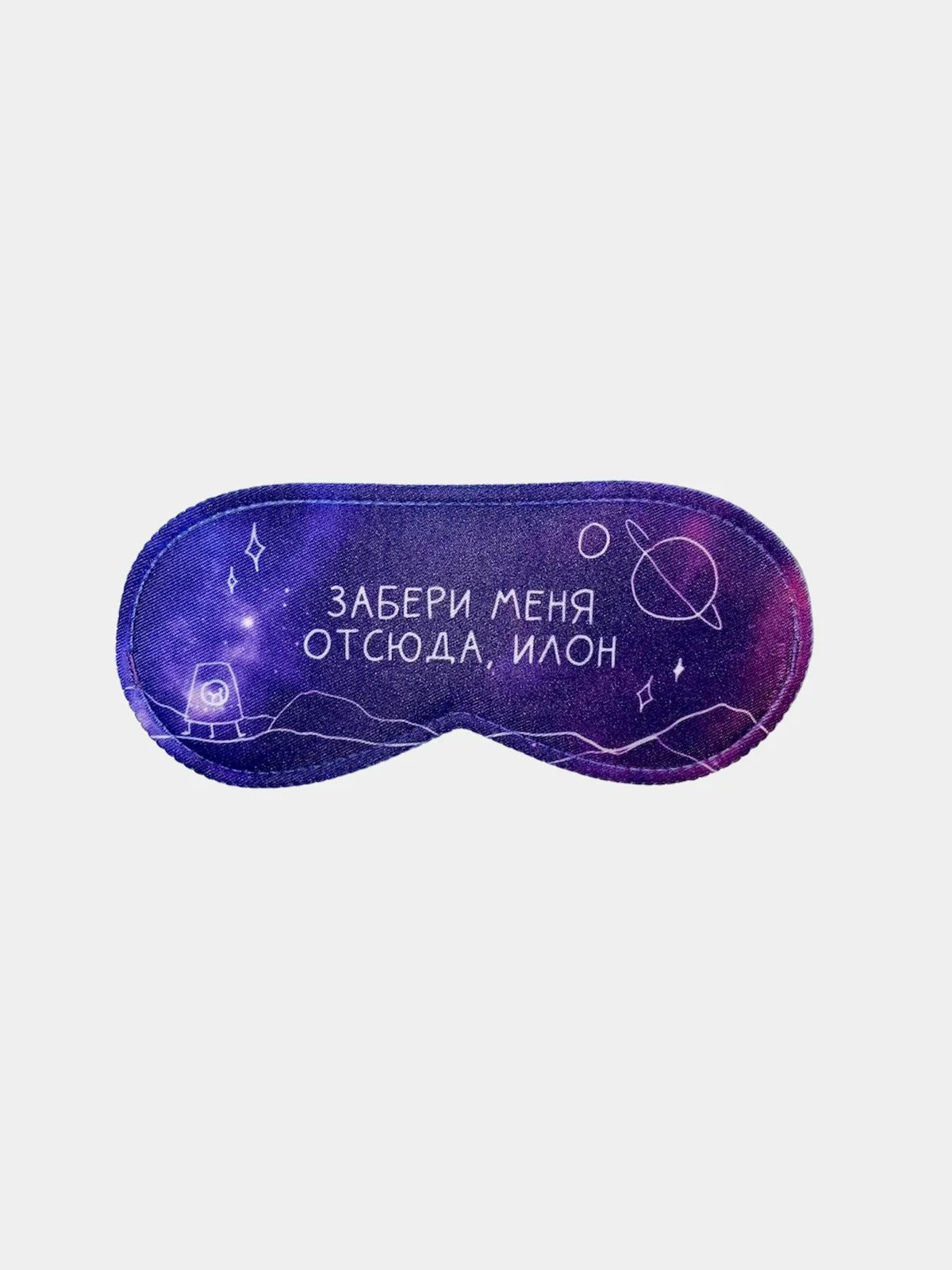 Маска для сна