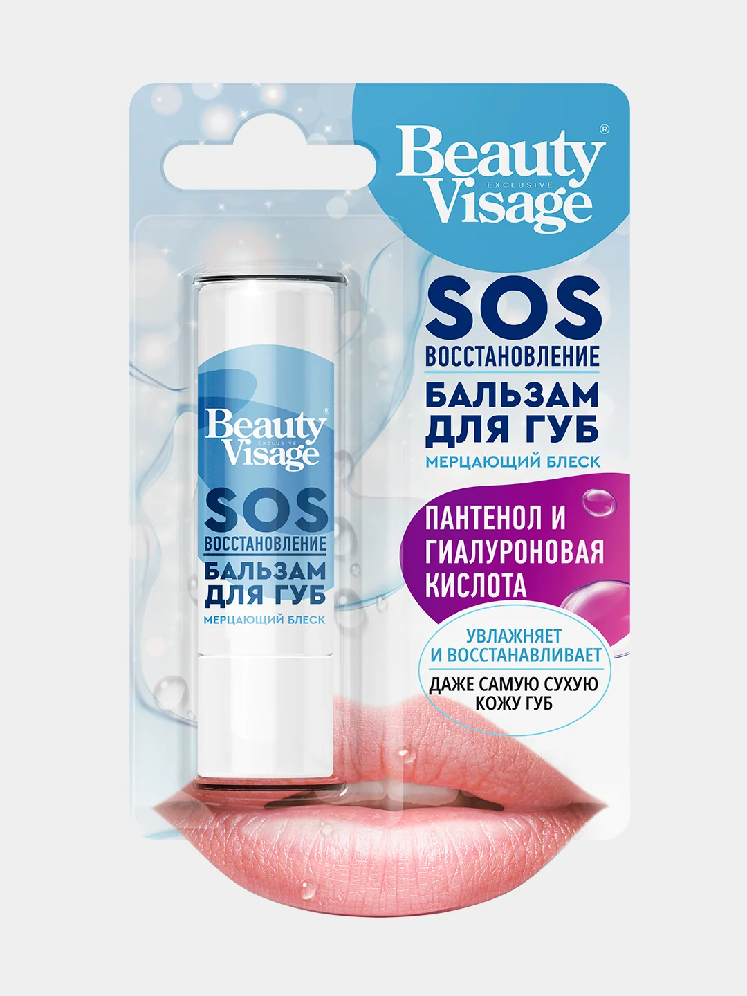 Прозрачный бальзам для губ Beauty Visage 3,6 г