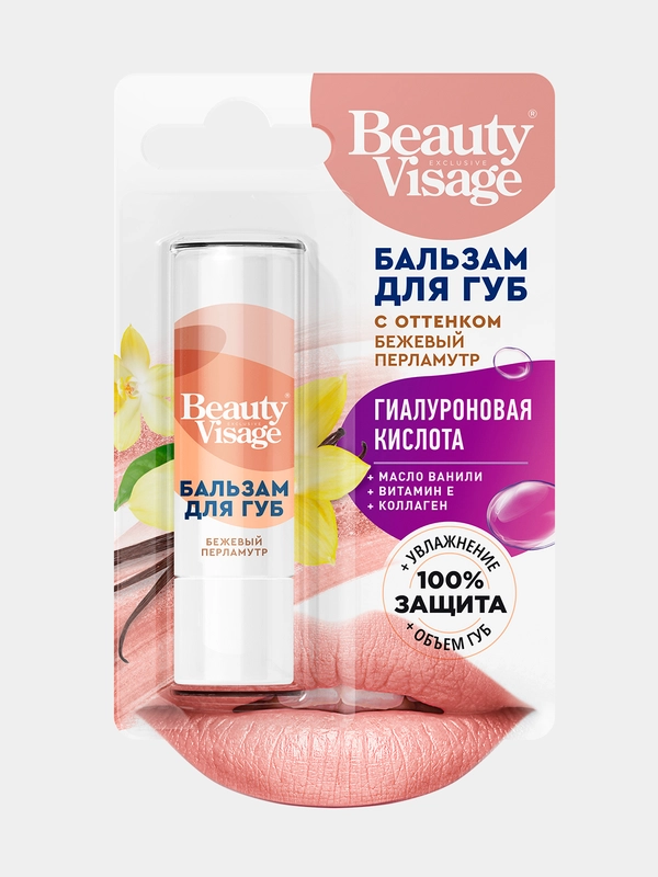 Бальзам для губ Beauty Visage 3,6 г