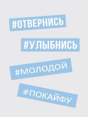 Наклейки на автомобиль Улыбнись