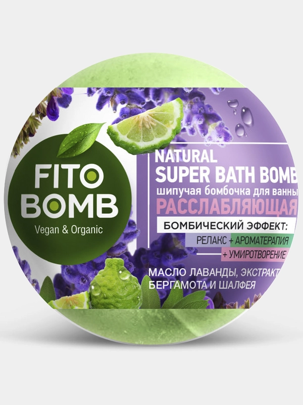 Шипучая бомбочка для ванны Расслабляющая серии FITO BOMB, 110г