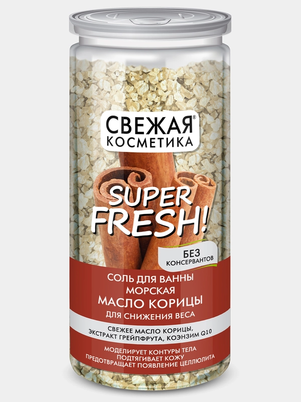 Соль для ванны морская Масло корицы для снижения веса серии Свежая косметика, 480гр