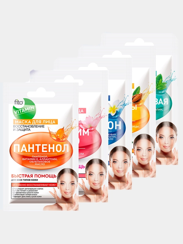 Набор из 5 масок fito VITAMIN