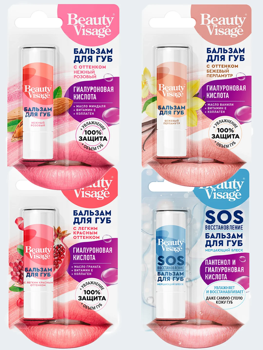 Бежевый бальзам для губ Beauty Visage 3,6 г