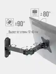 Настенный кронштейн РЭМО K-511, 15"-32" наклонно-поворотный