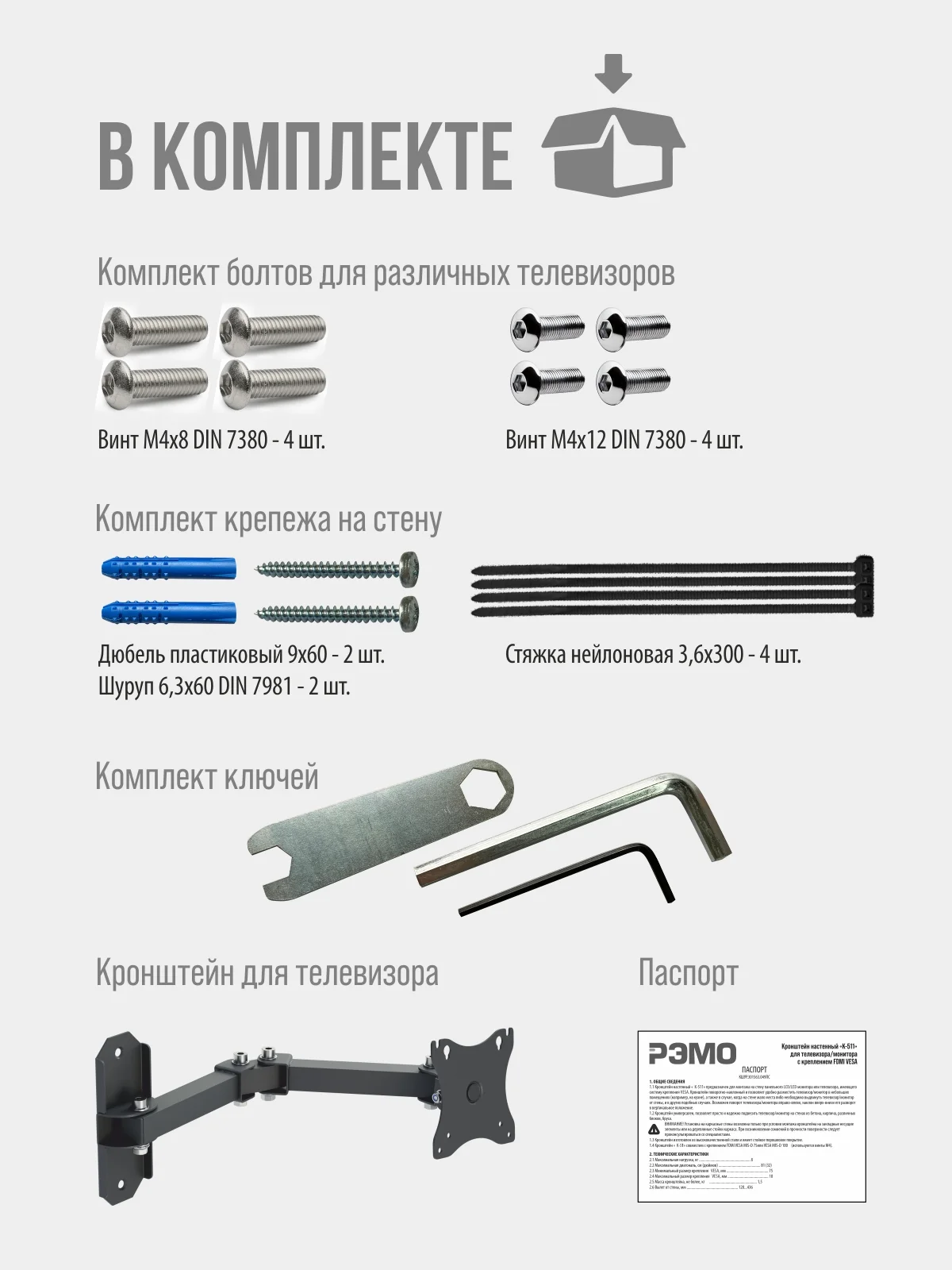 Настенный кронштейн РЭМО K-511, 15"-32" наклонно-поворотный