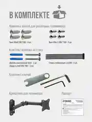 Настенный кронштейн РЭМО K-511, 15"-32" наклонно-поворотный
