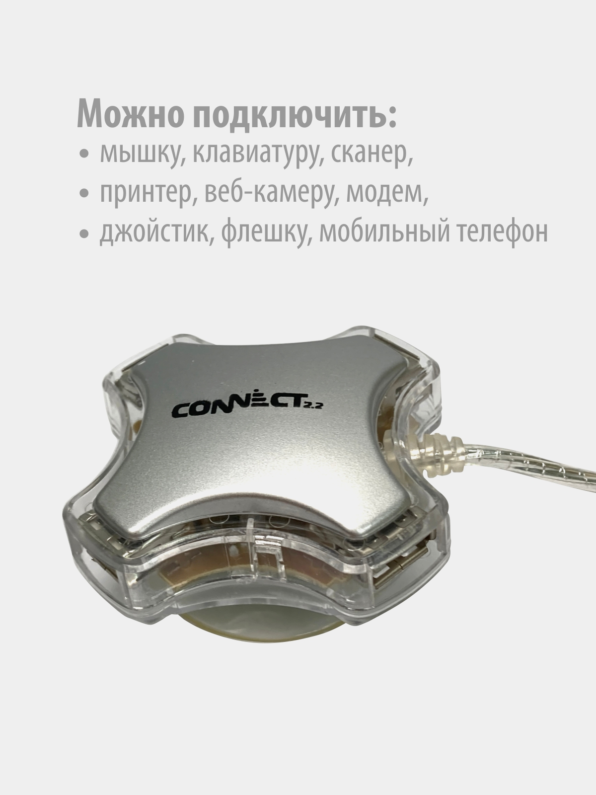 Разветвитель концентратор USB хаб (HUB), 4 порта USB 2.0 серебристый купить  по цене 259 ₽ в интернет-магазине Магнит Маркет