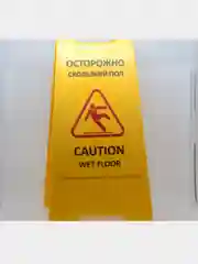 Табличка "Внимание! Мокрый пол"