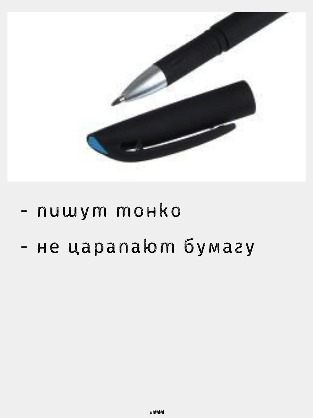 Ручка гелевая