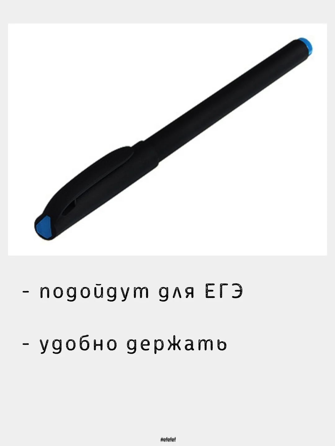 Ручка гелевая