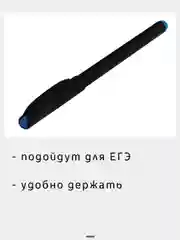 Ручка гелевая