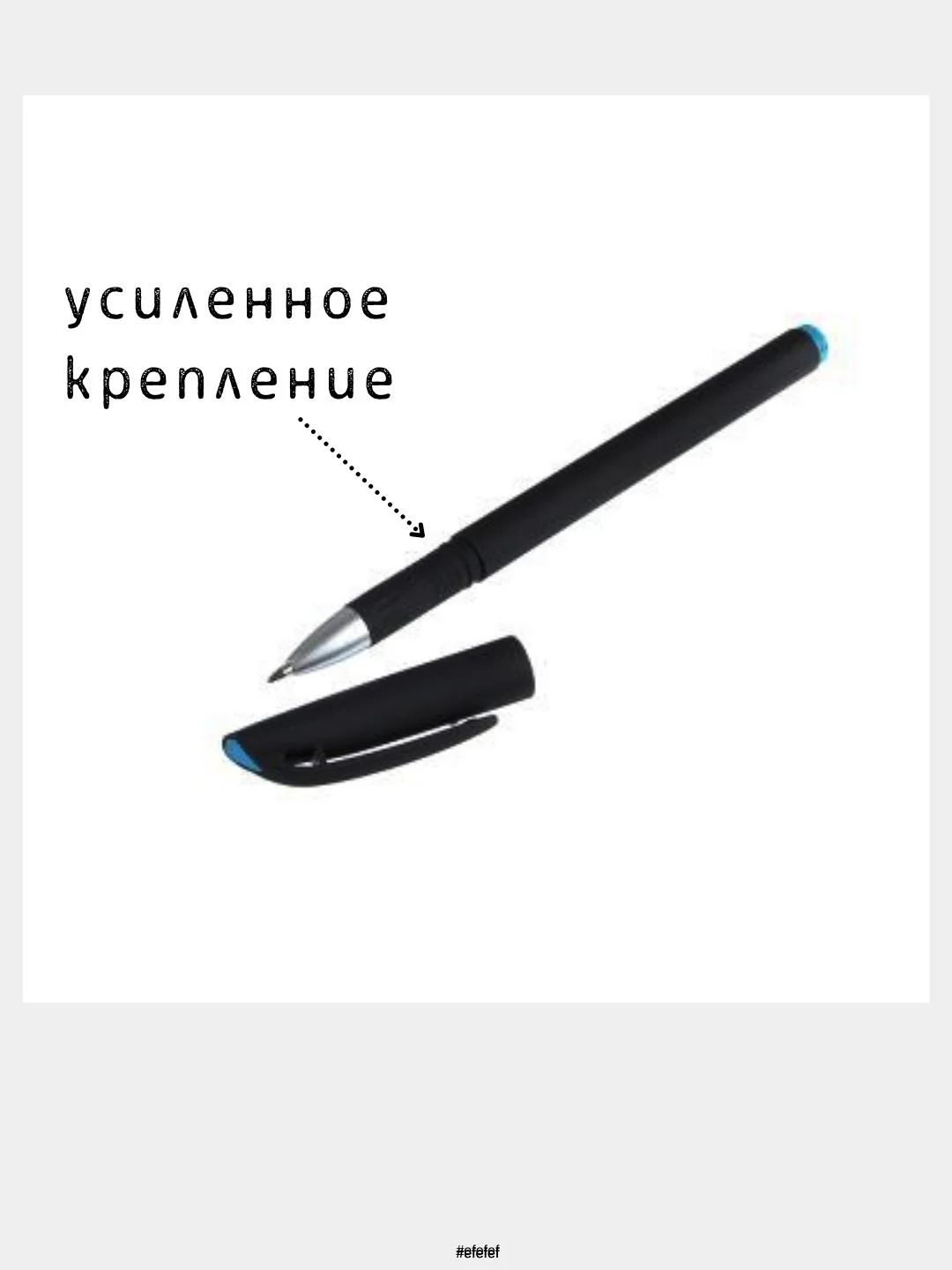 Ручка гелевая