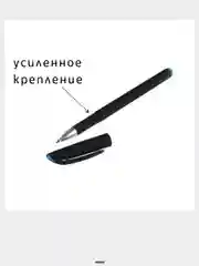 Ручка гелевая