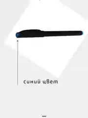 Ручка гелевая