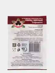 Перец черный горошек "Жар востока", 10 гр