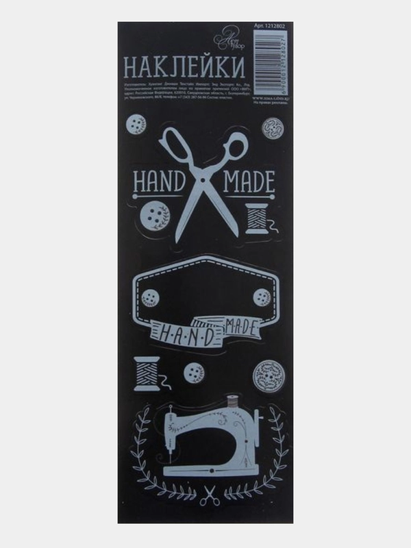 Меловая наклейка Hand Made