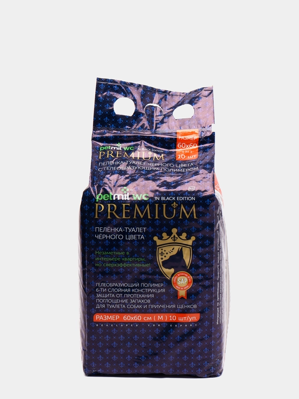 Пеленки впитывающие 60*60см PETMIL WC BLACK PREMIUM для собак, животных, 10 шт
