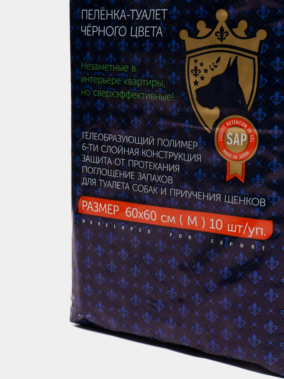 Пеленки впитывающие 60*60см PETMIL WC BLACK PREMIUM для собак, животных, 10 шт