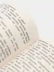 Полная хрестоматия для начальной школы. 2 класс. 6-е изд., испр. и доп.