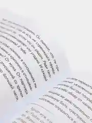 Жить. Любить. Богатеть, Евгения Андреященко