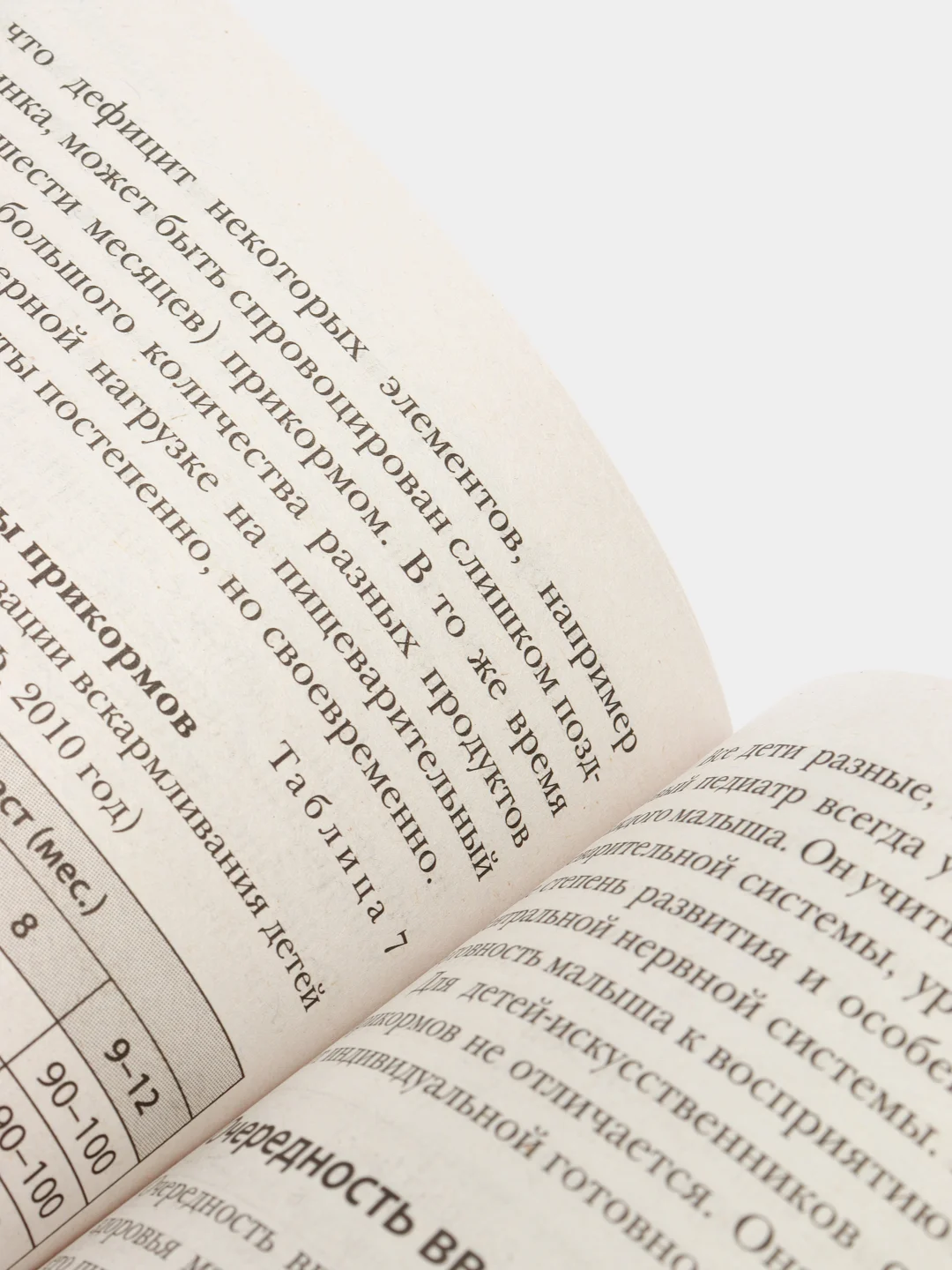 Первый год вместе. Важнейшая книга начинающей мамы, Татьяна Аптулаева